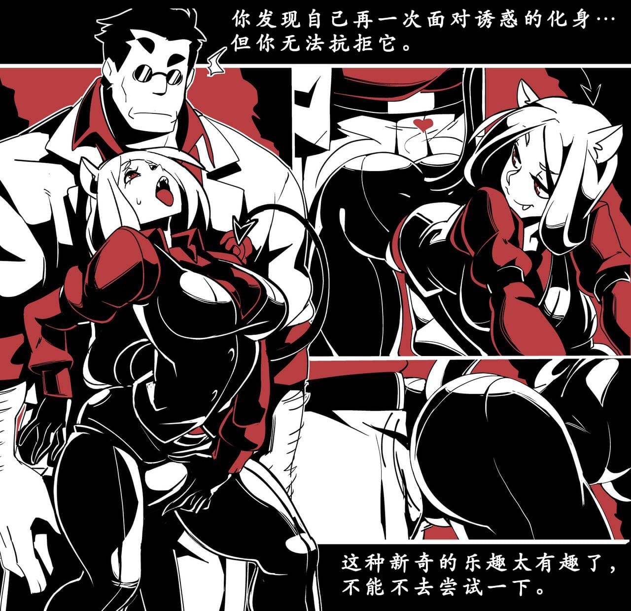 地狱把妹王 第60页