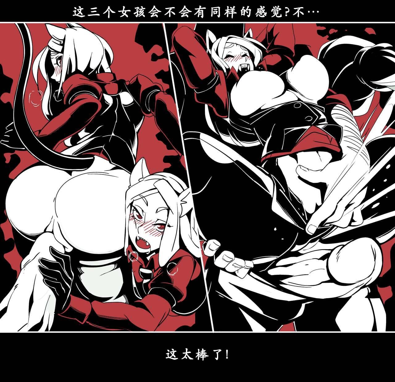 地狱把妹王 第64页