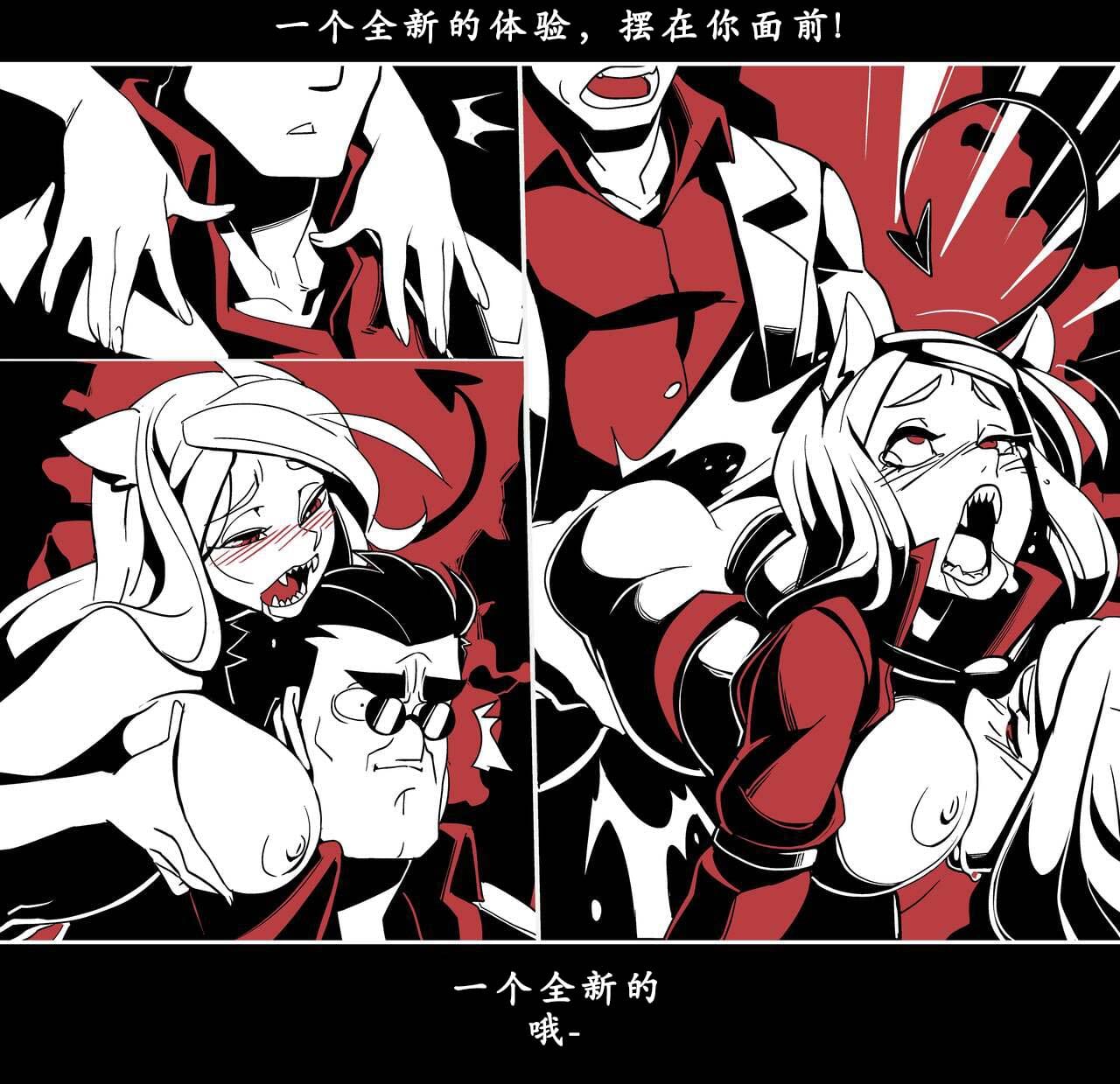 地狱把妹王 第65页