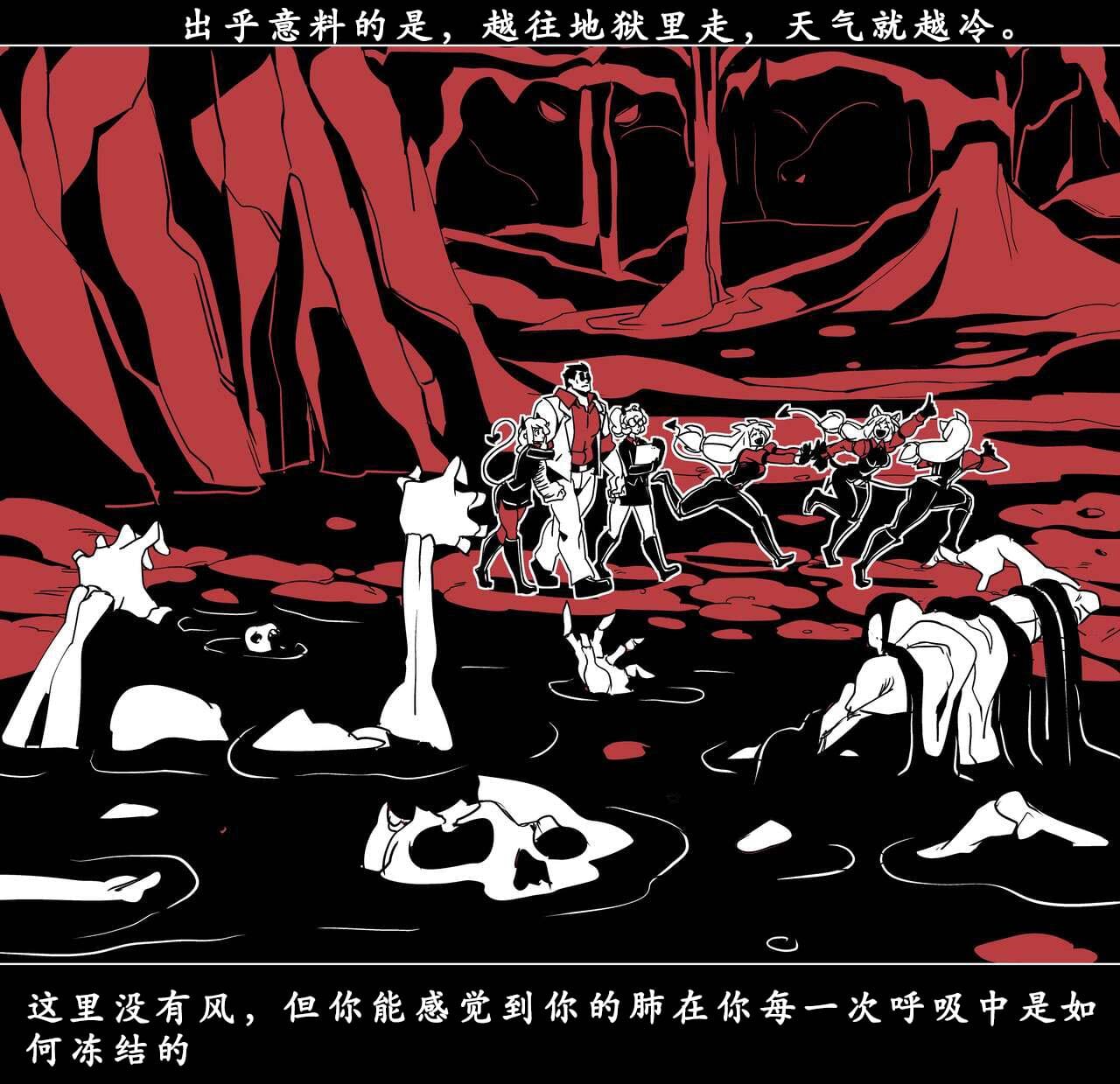 地狱把妹王 第75页