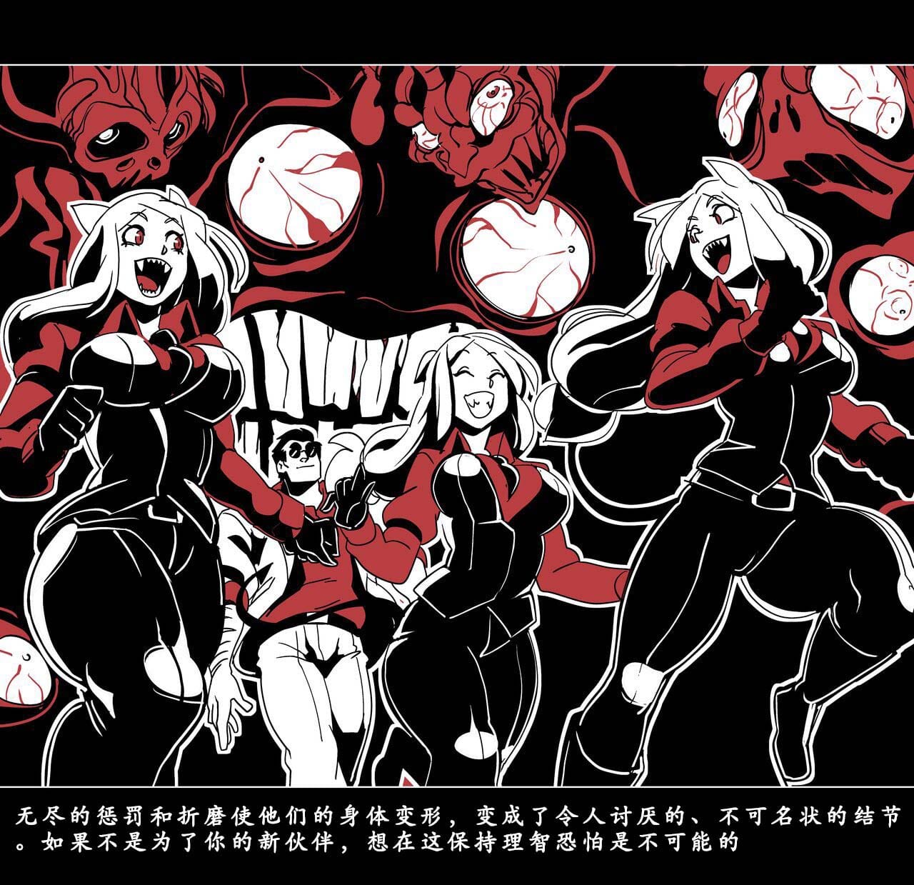 地狱把妹王 第76页