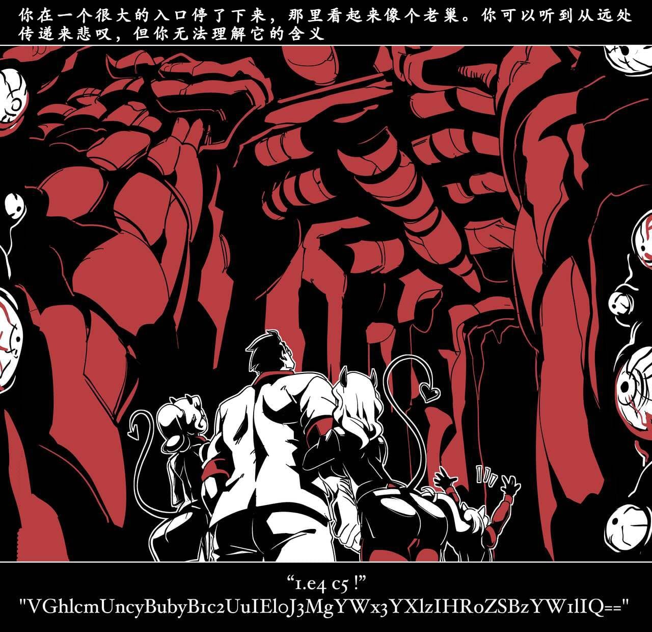 地狱把妹王 第77页