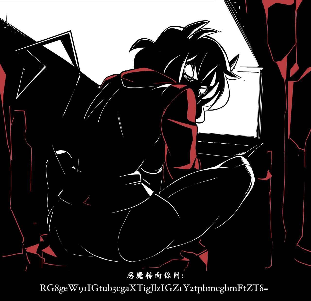 地狱把妹王 第78页