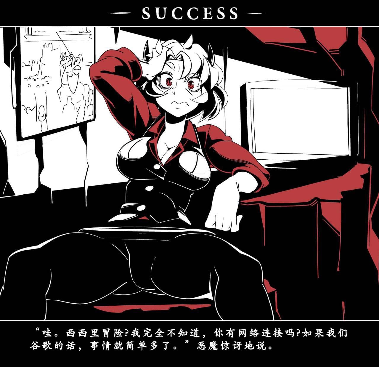 地狱把妹王 第79页