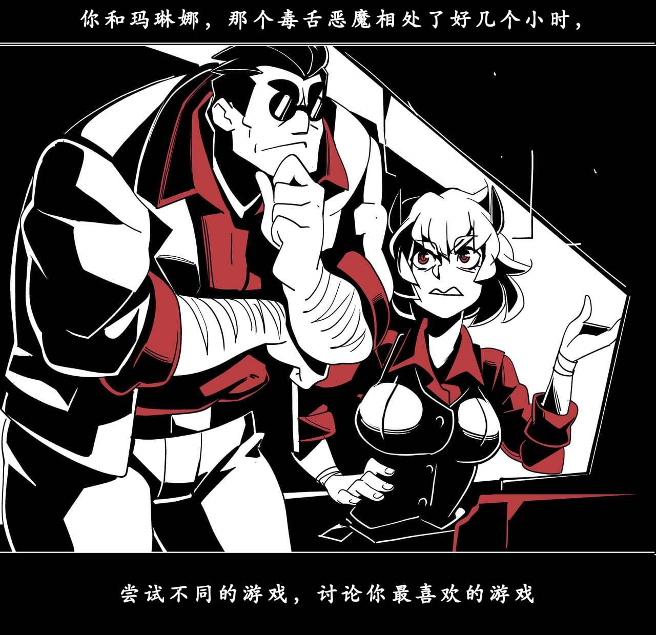 地狱把妹王 第80页