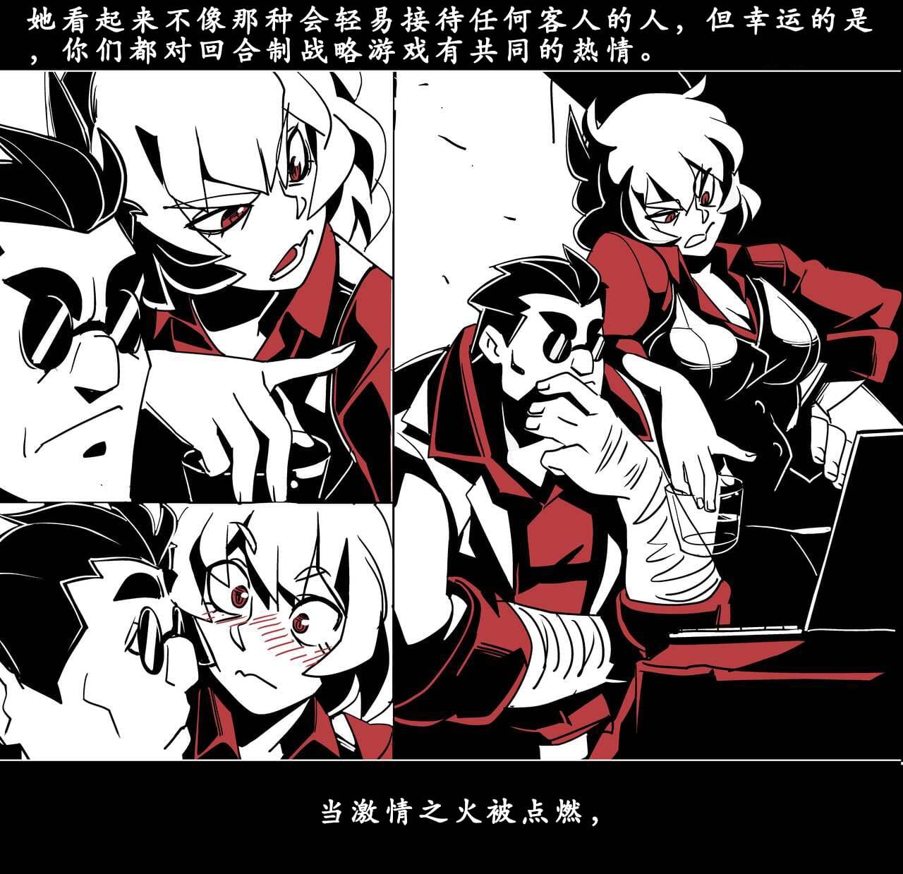 地狱把妹王 第81页