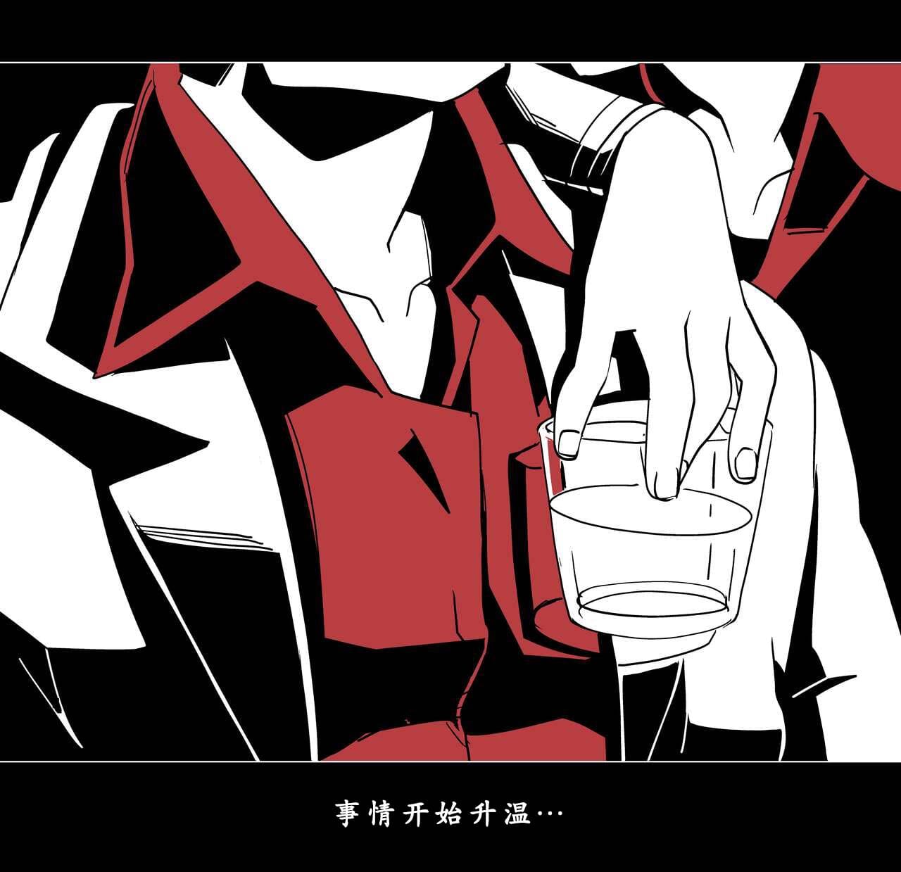 地狱把妹王 第82页