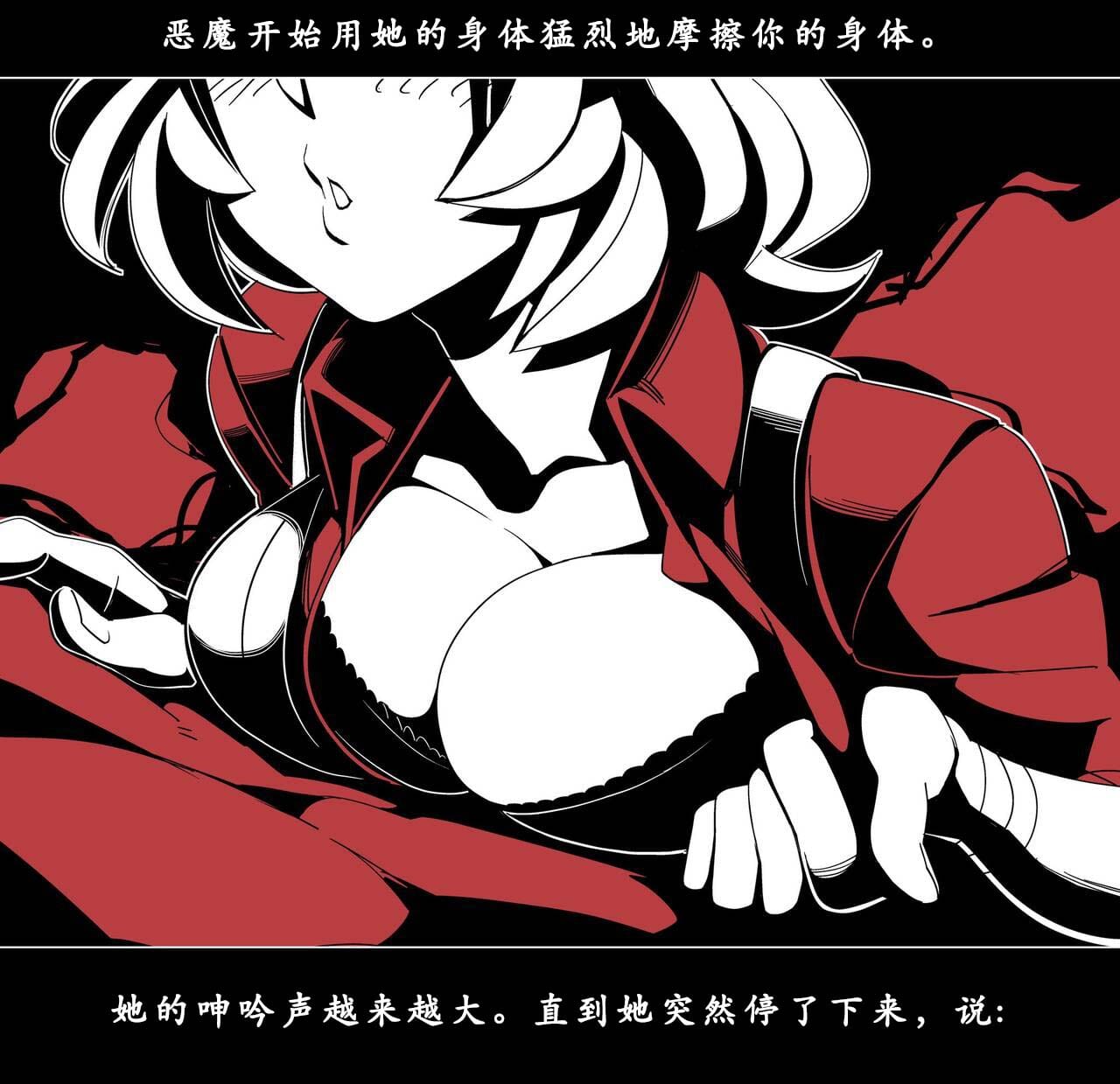 地狱把妹王 第83页