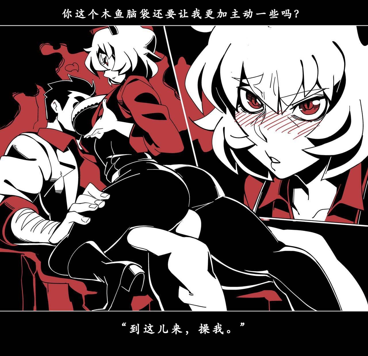 地狱把妹王 第84页