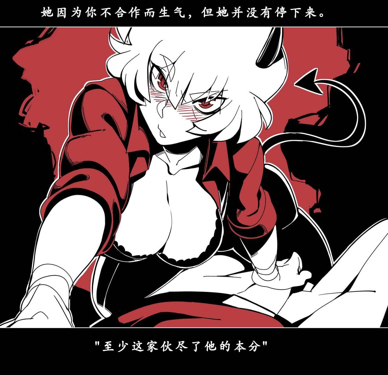 地狱把妹王 第85页