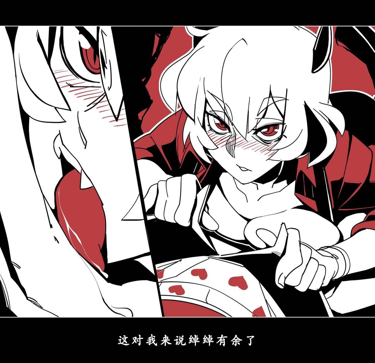 地狱把妹王 第86页