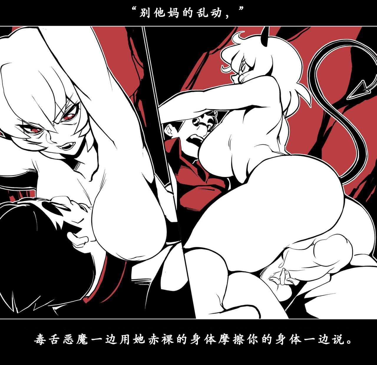 地狱把妹王 第91页