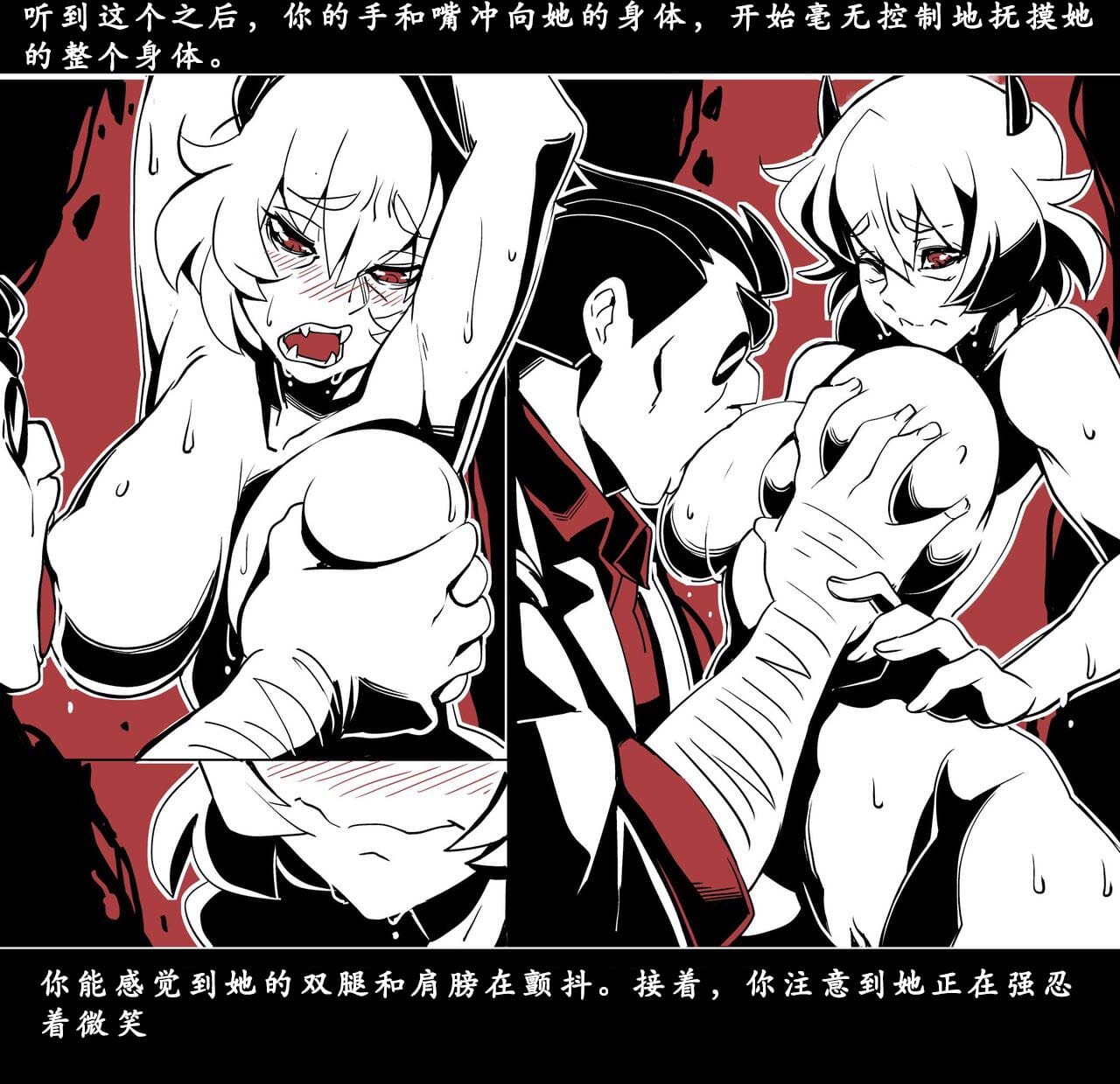 地狱把妹王 第97页