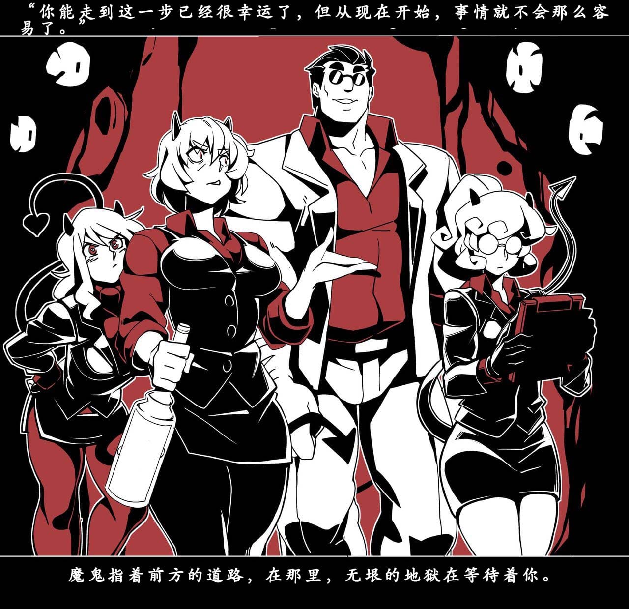 地狱把妹王 第101页