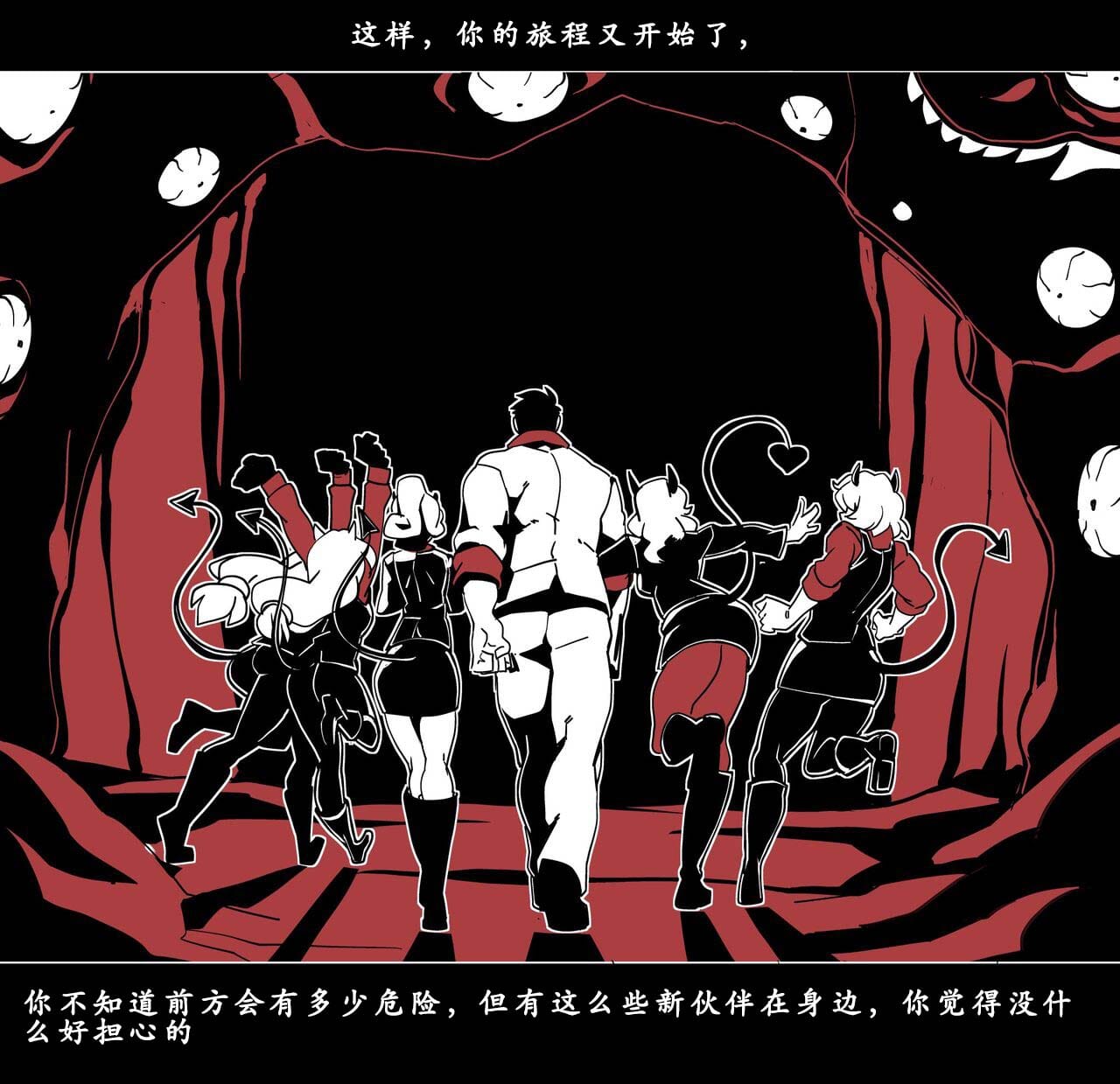 地狱把妹王 第102页