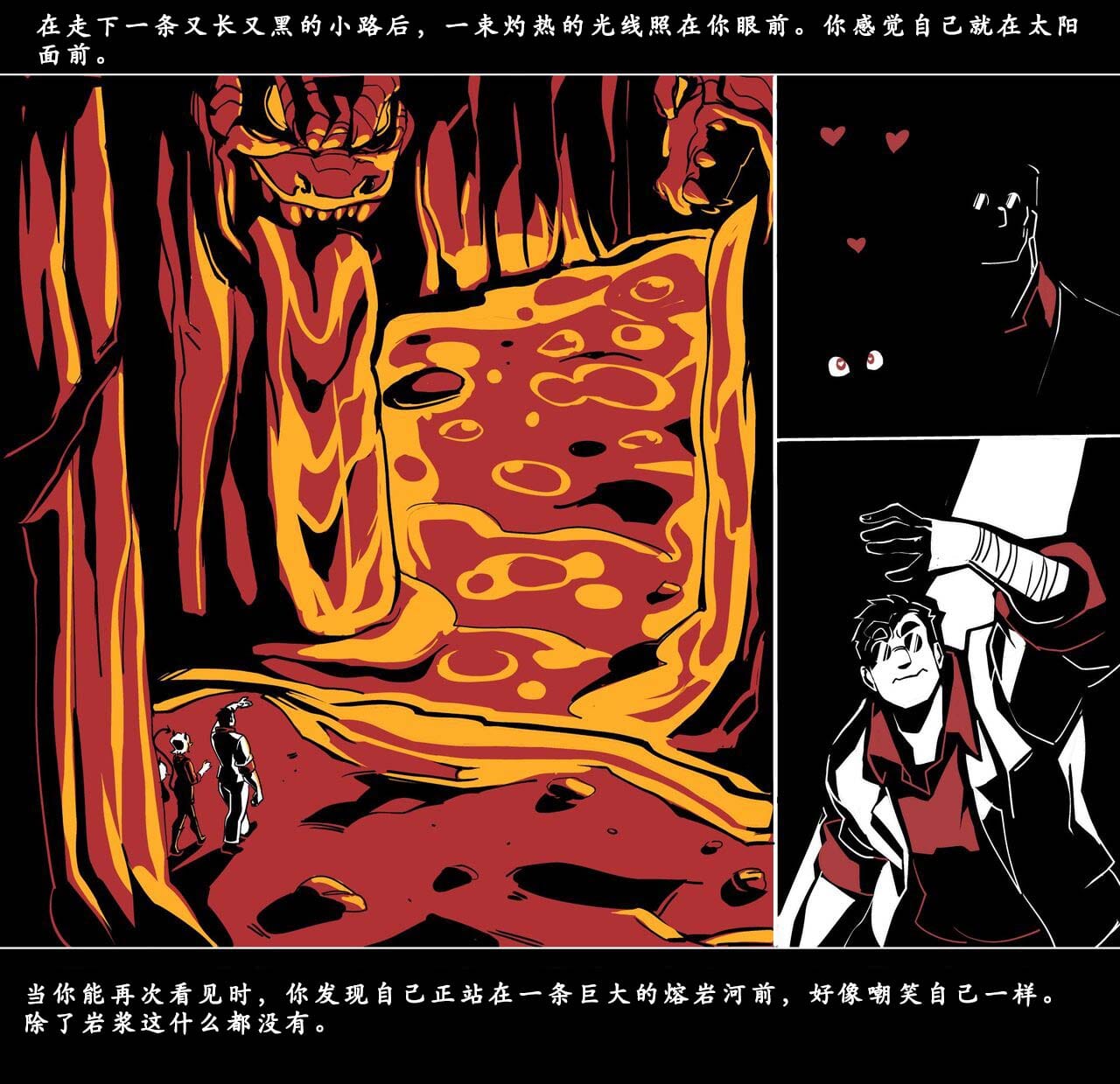 地狱把妹王 第103页