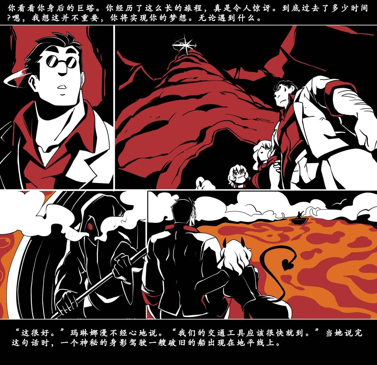 地狱把妹王 第104页