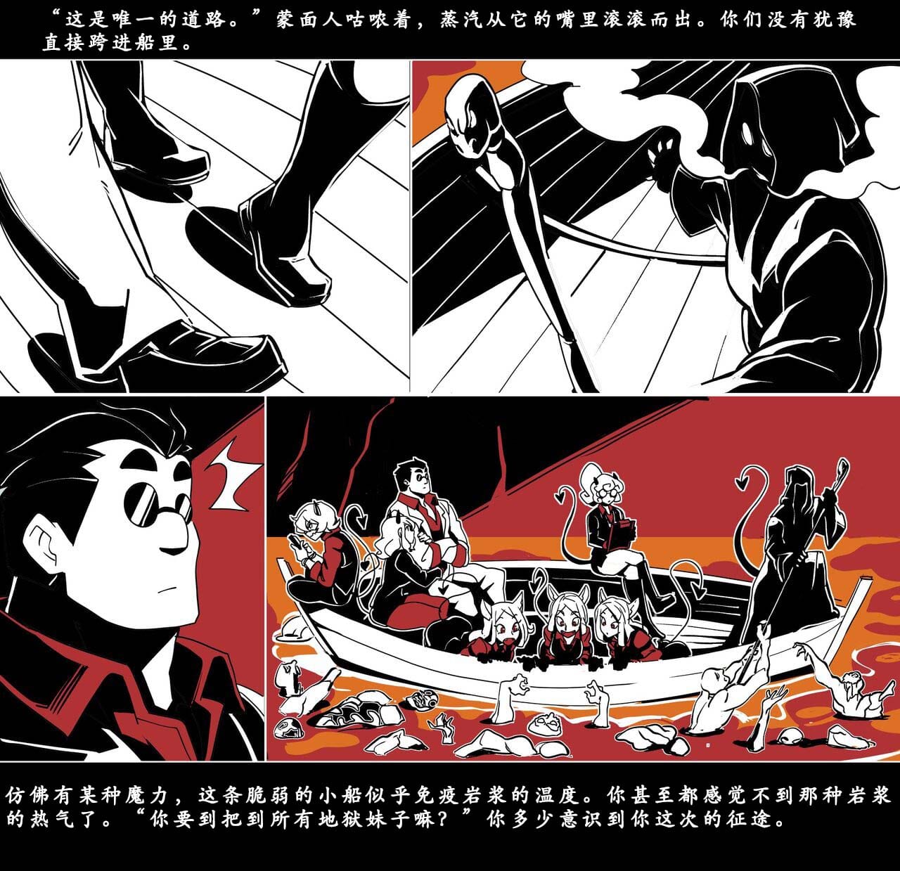 地狱把妹王 第105页