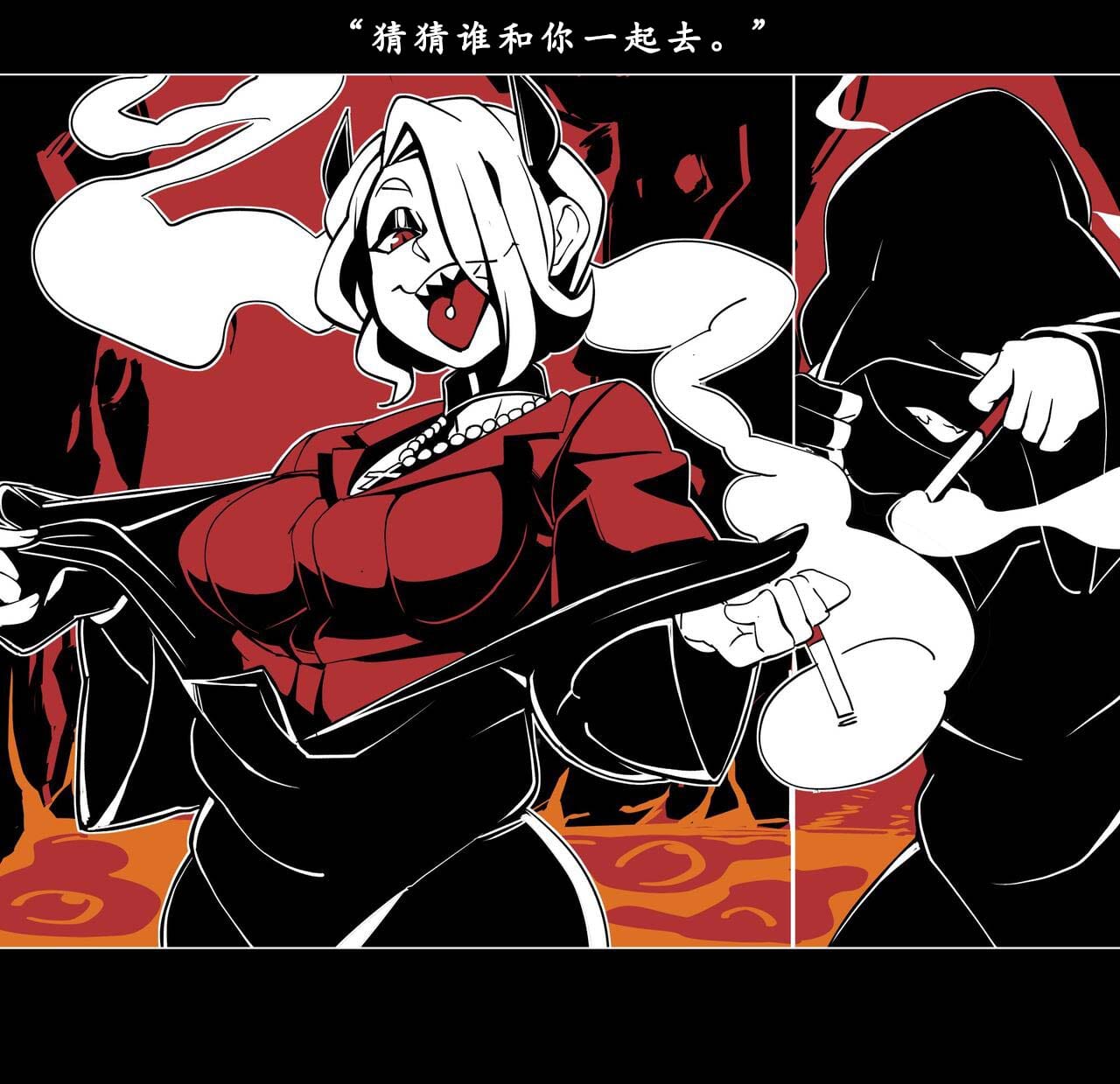 地狱把妹王 第106页