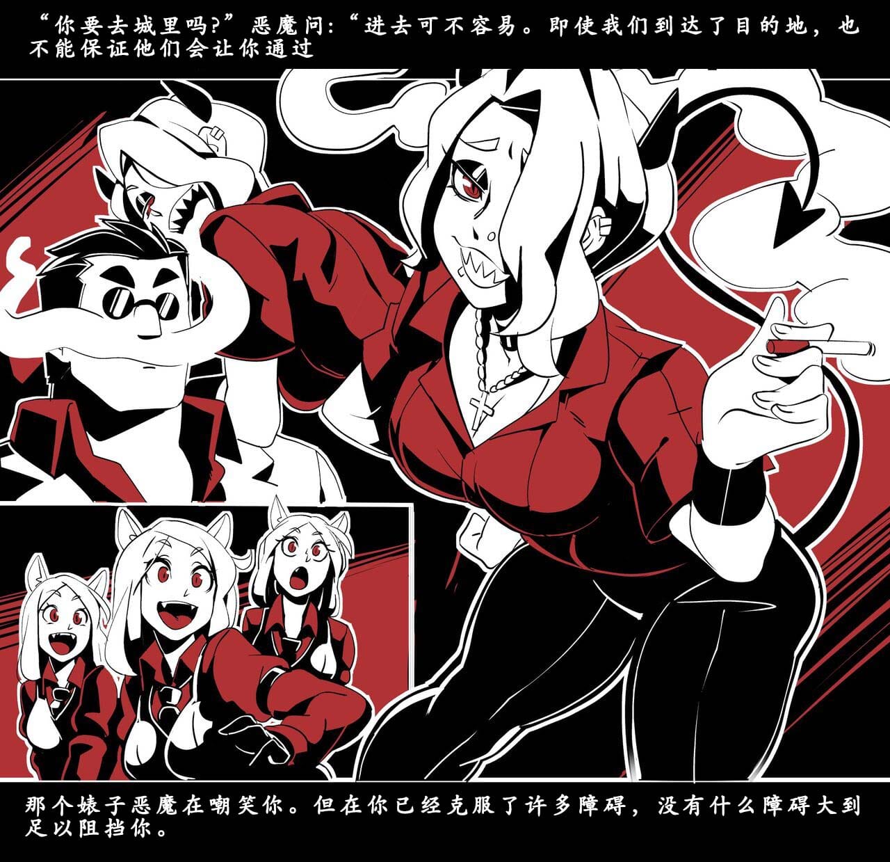 地狱把妹王 第108页