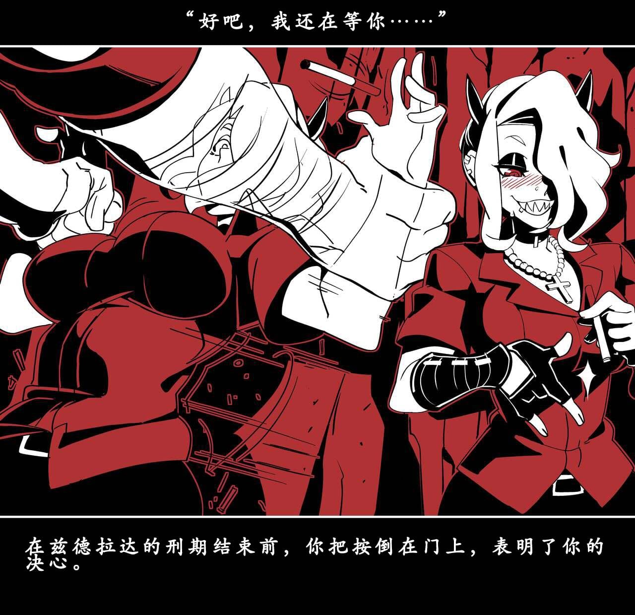 地狱把妹王 第115页