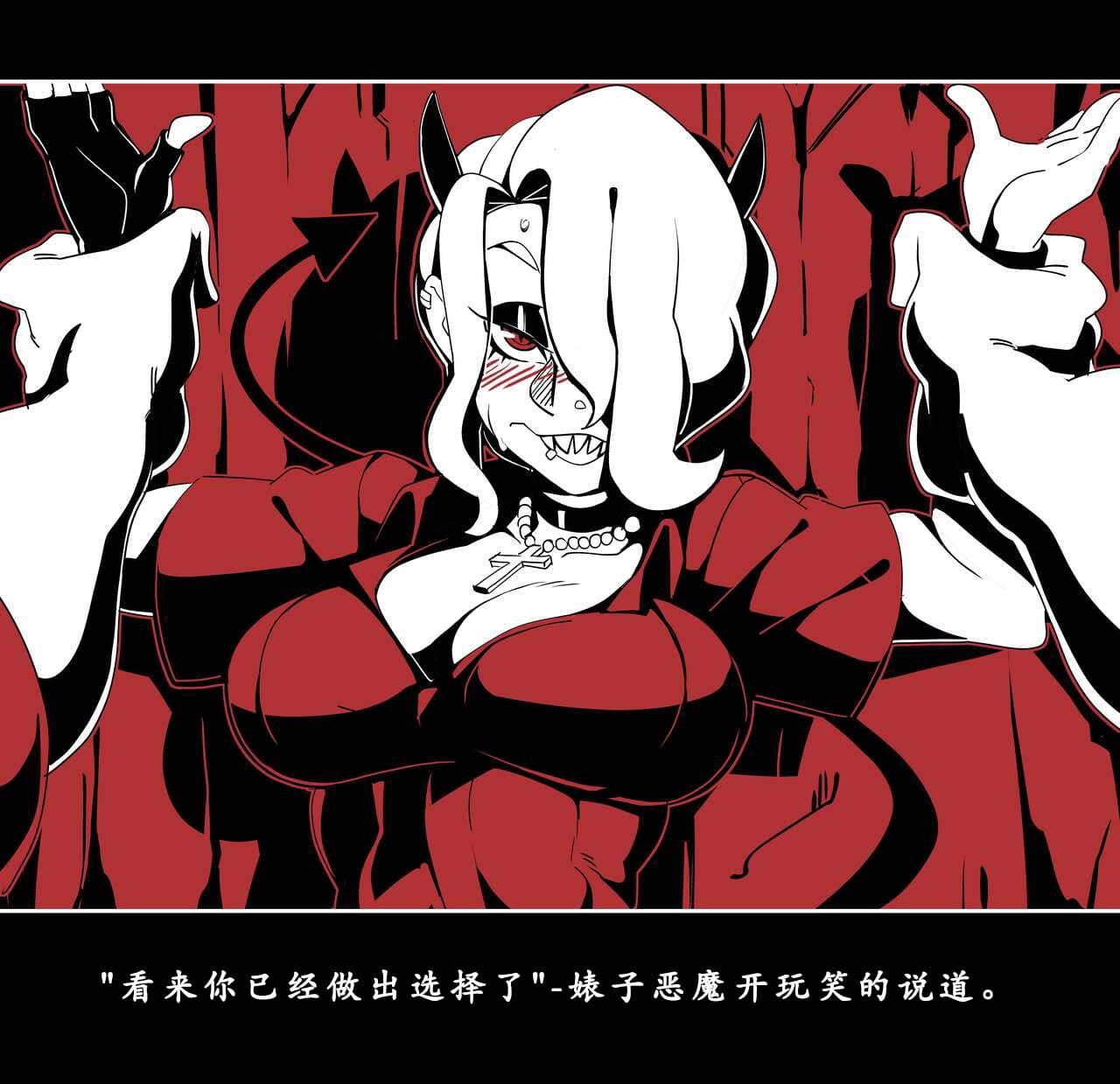 地狱把妹王 第116页