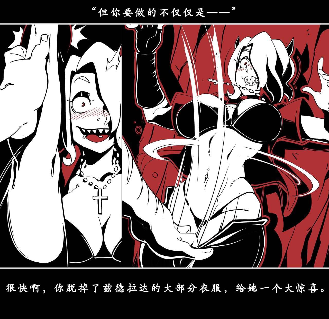 地狱把妹王 第117页