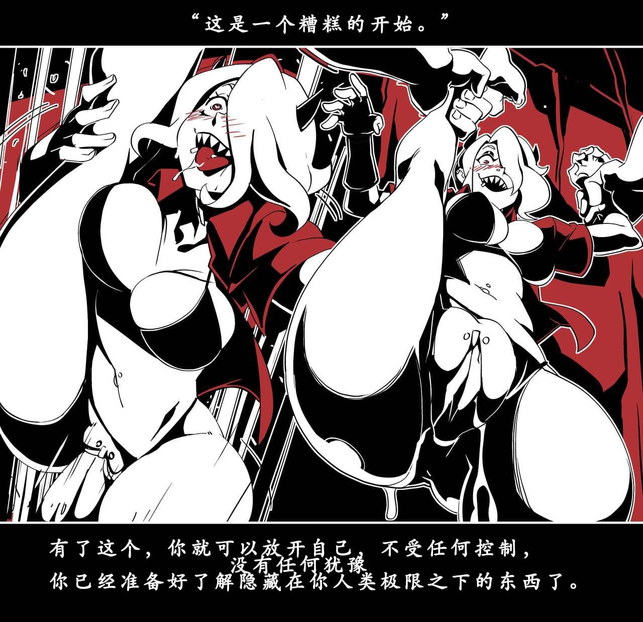 地狱把妹王 第118页