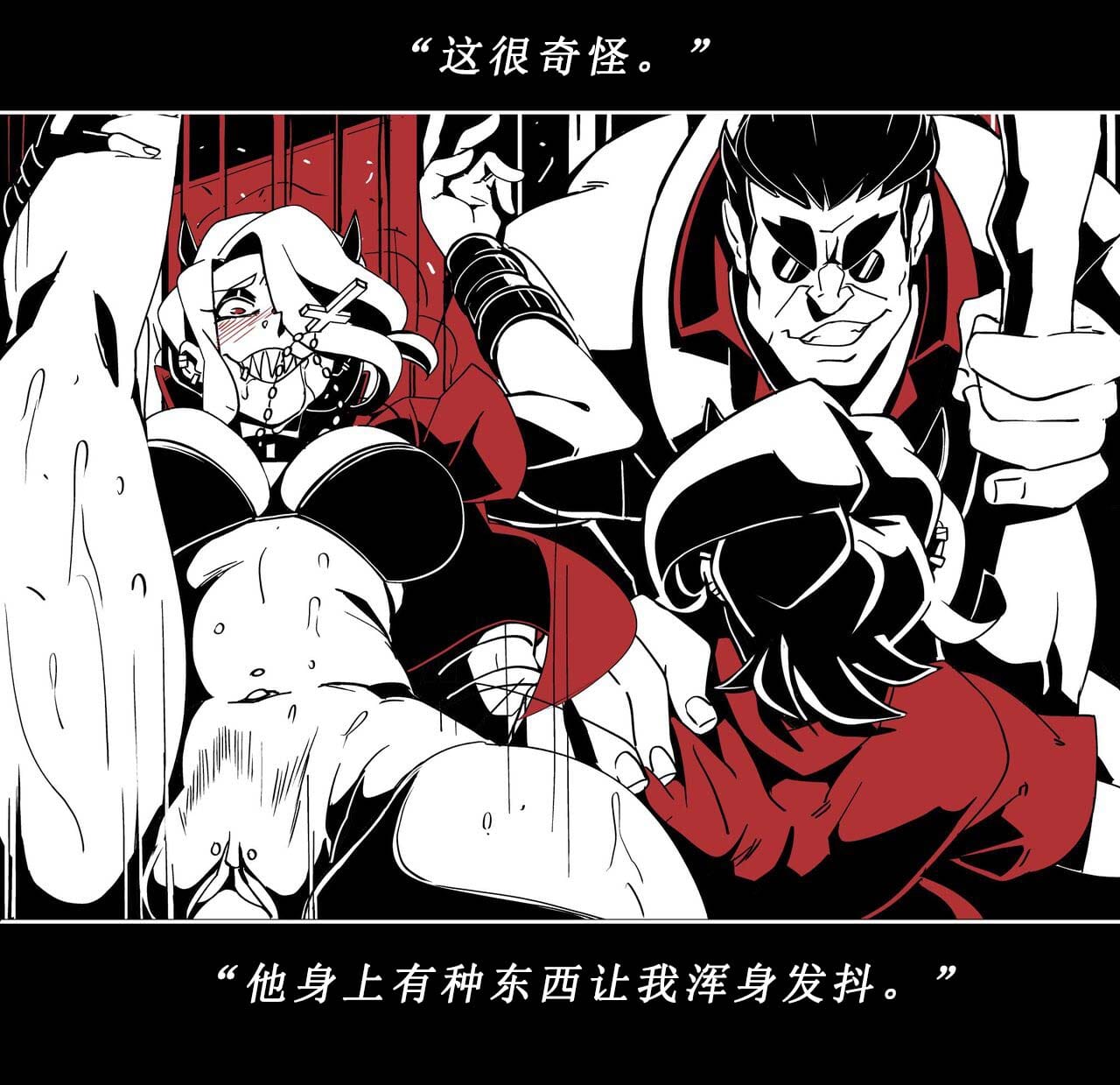 地狱把妹王 第119页