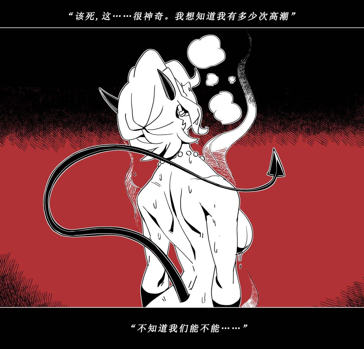 地狱把妹王 第128页