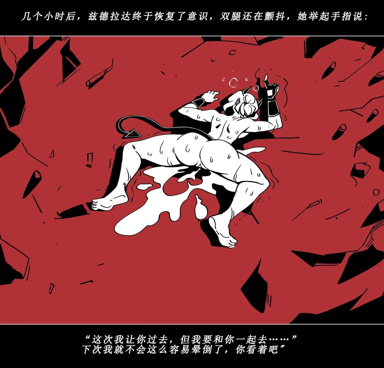 地狱把妹王 第134页