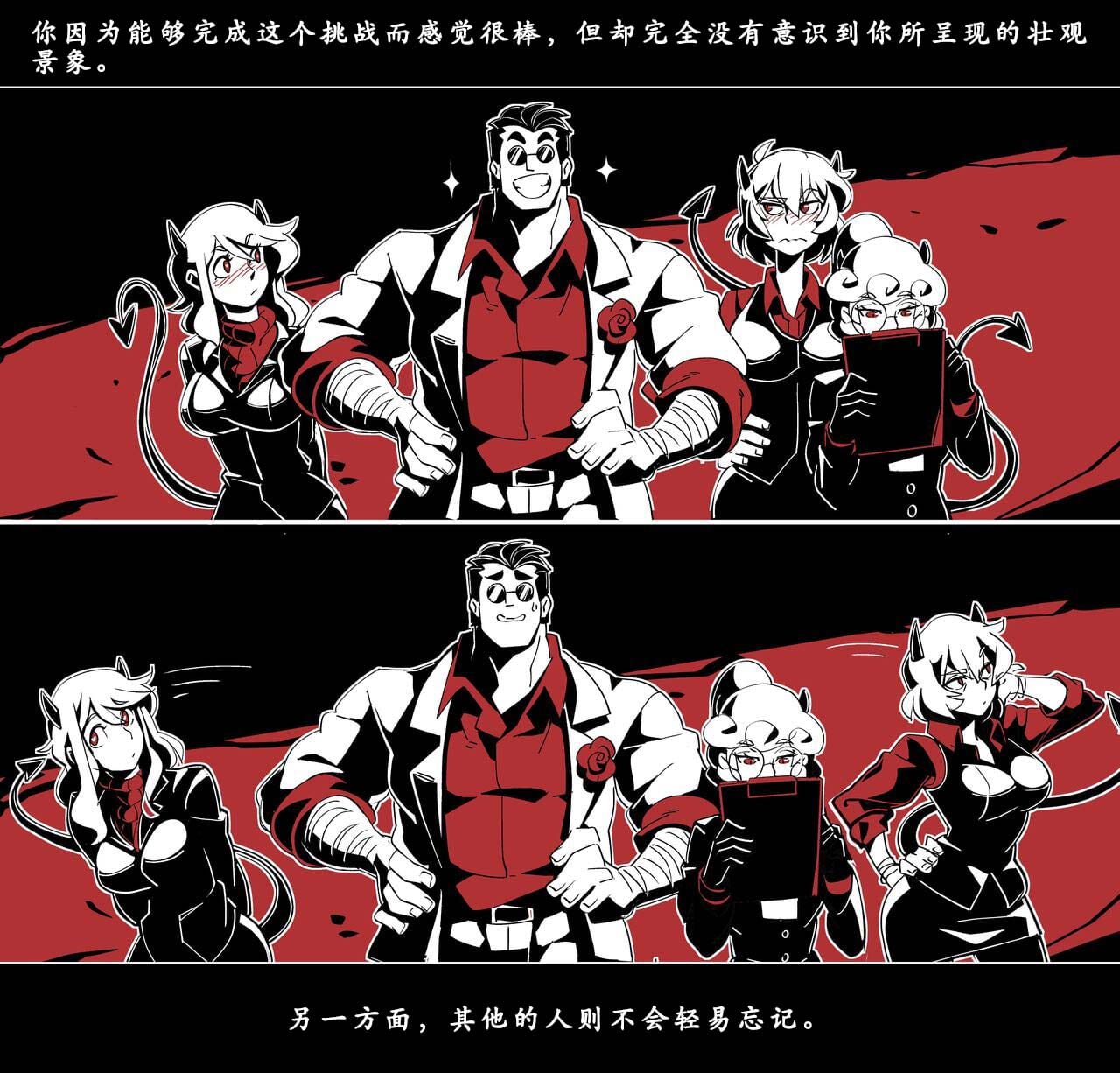 地狱把妹王 第135页