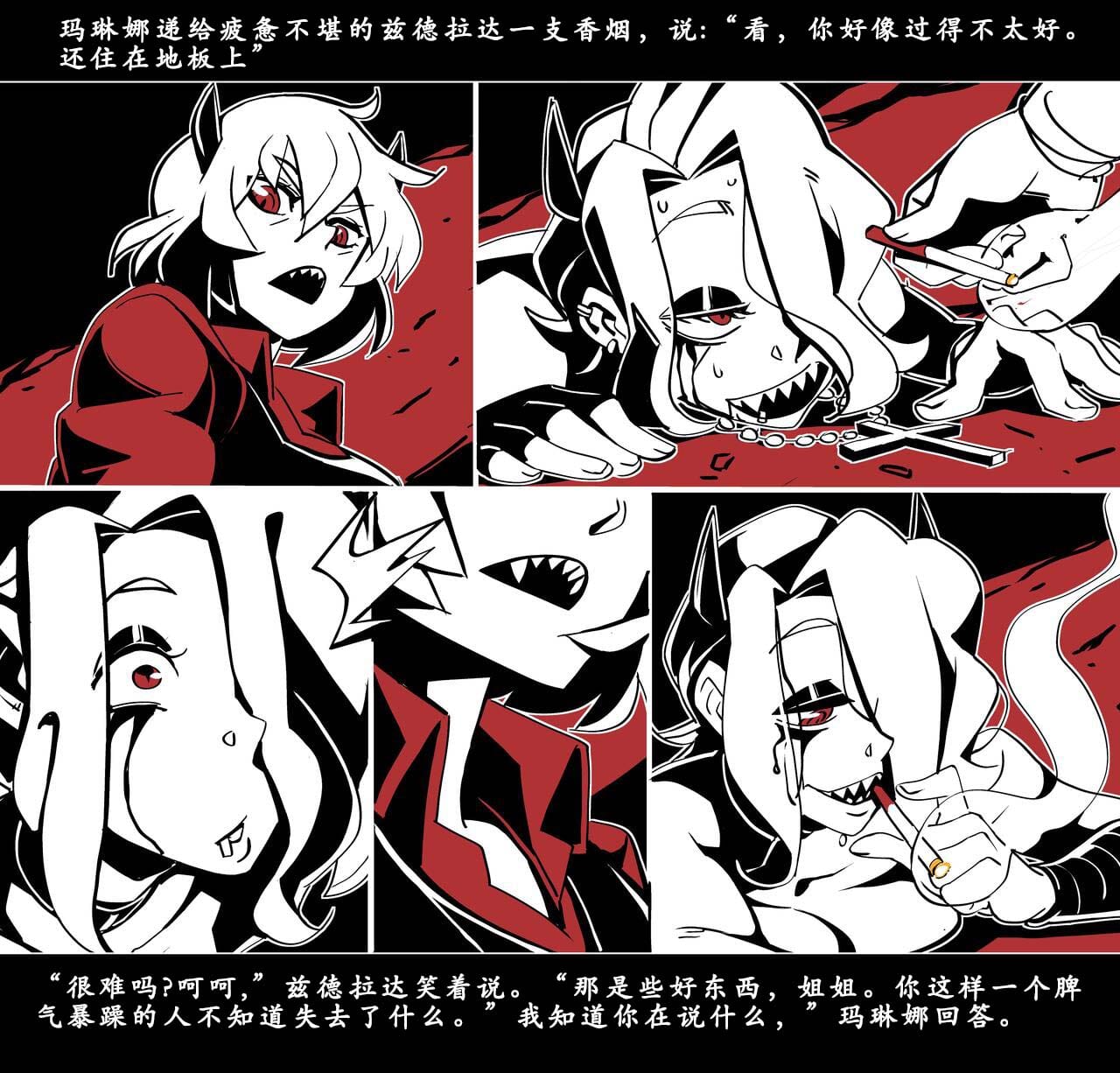 地狱把妹王 第136页