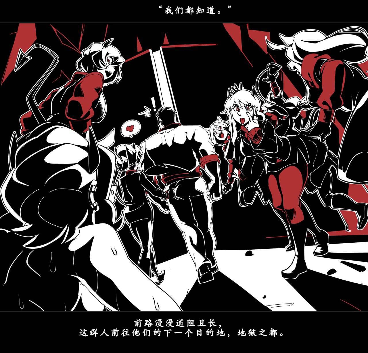 地狱把妹王 第137页