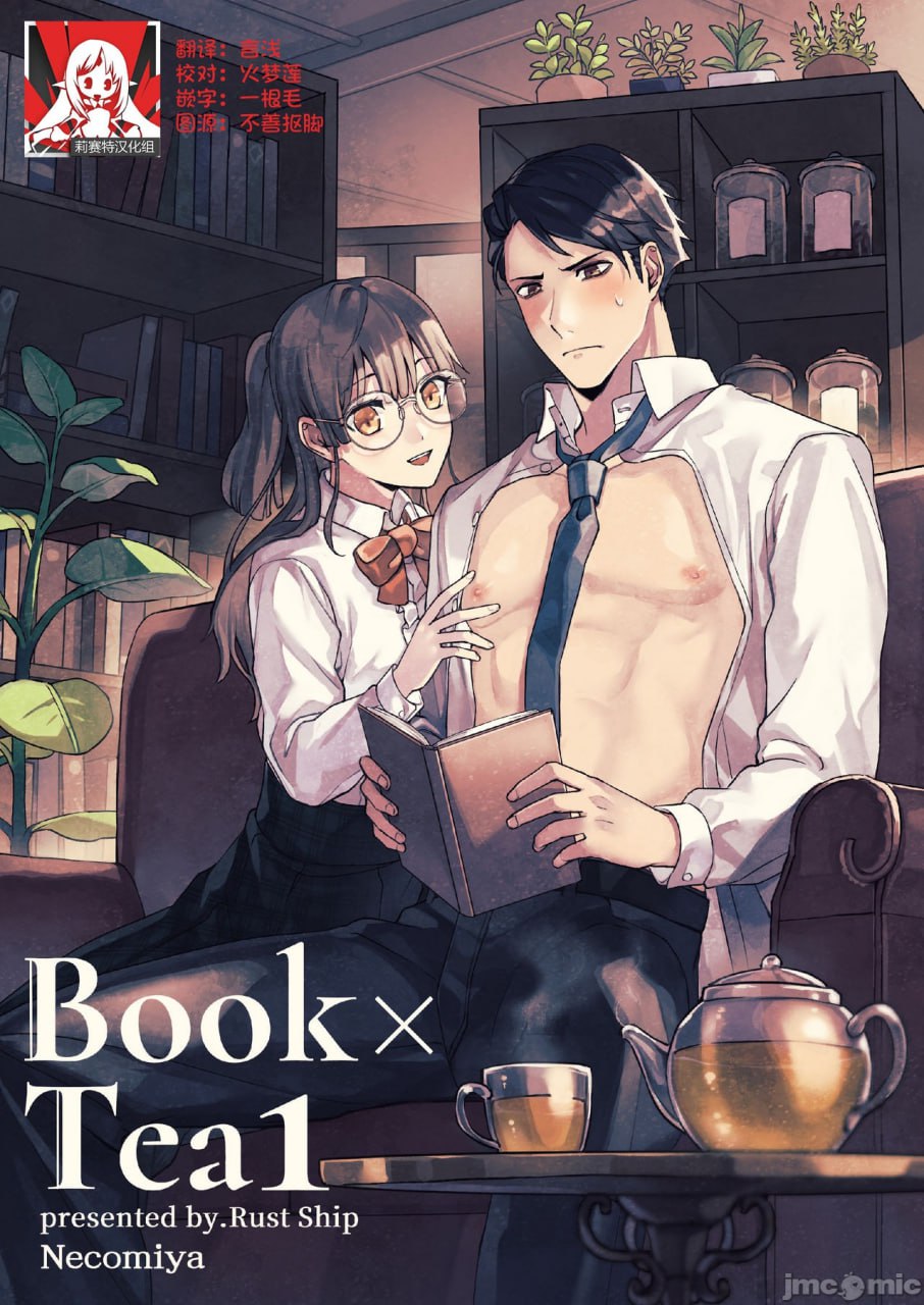 书×茶1 第1页