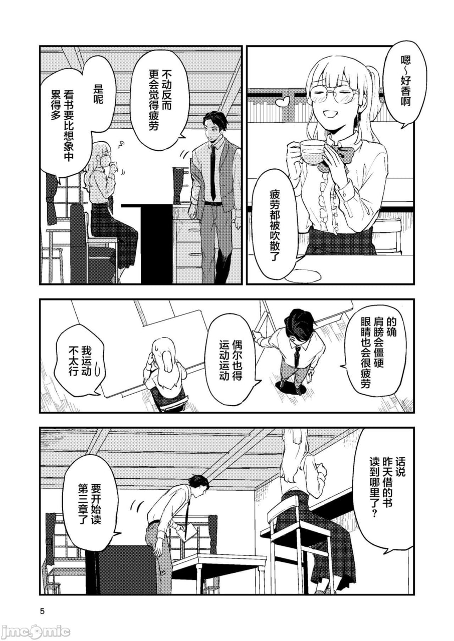 书×茶1 第5页