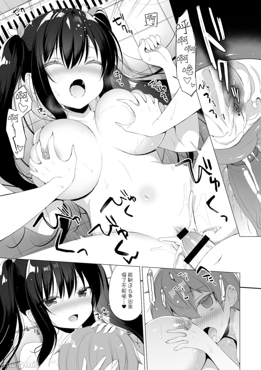 魅魔系姐姐是暴露狂2 第38页