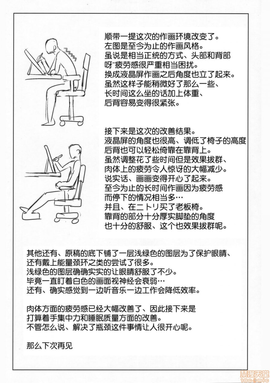 古见家的姐弟游戏 第33页