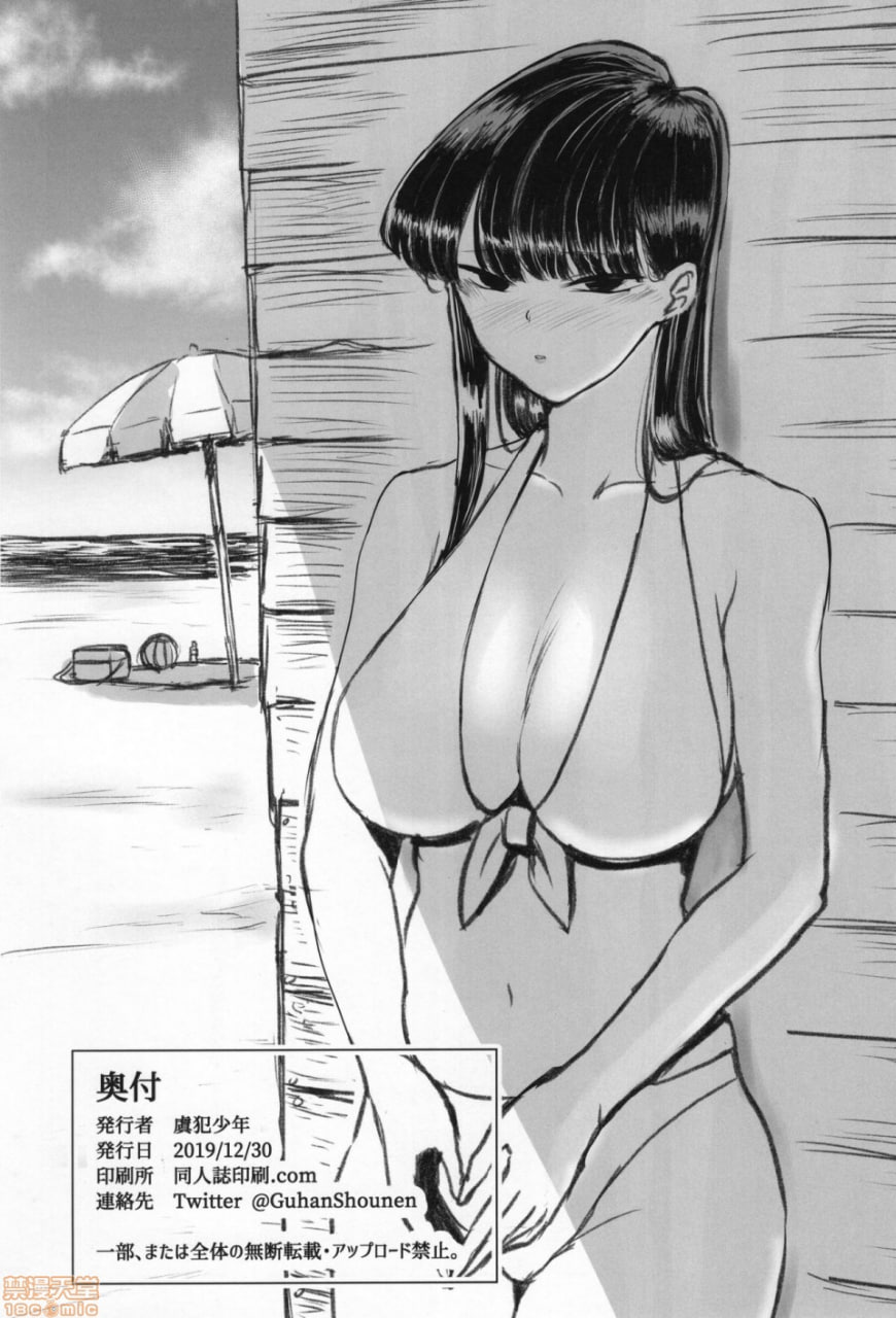 古见家的姐弟游戏 第34页