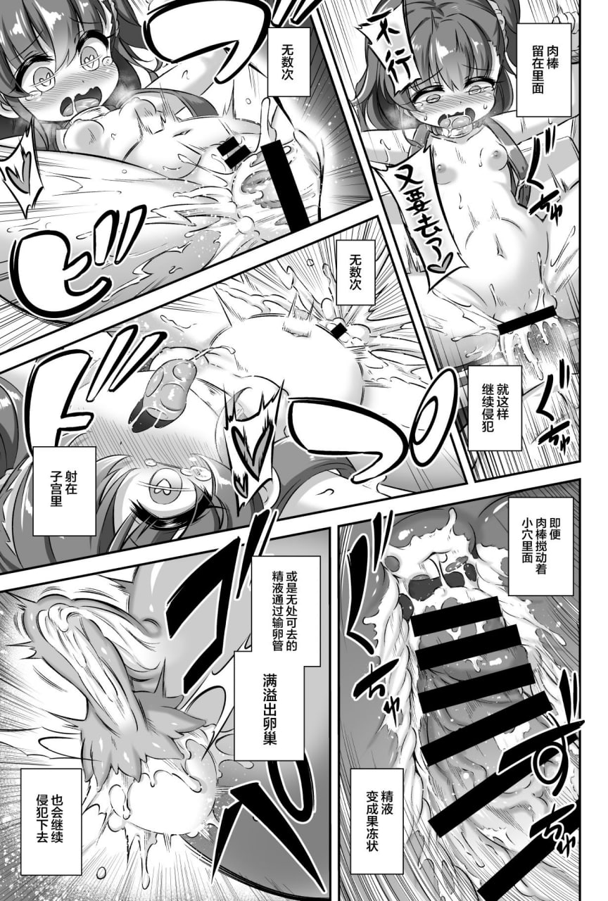 受虐萝莉2 女童鸡鸡缺乏症 第34页