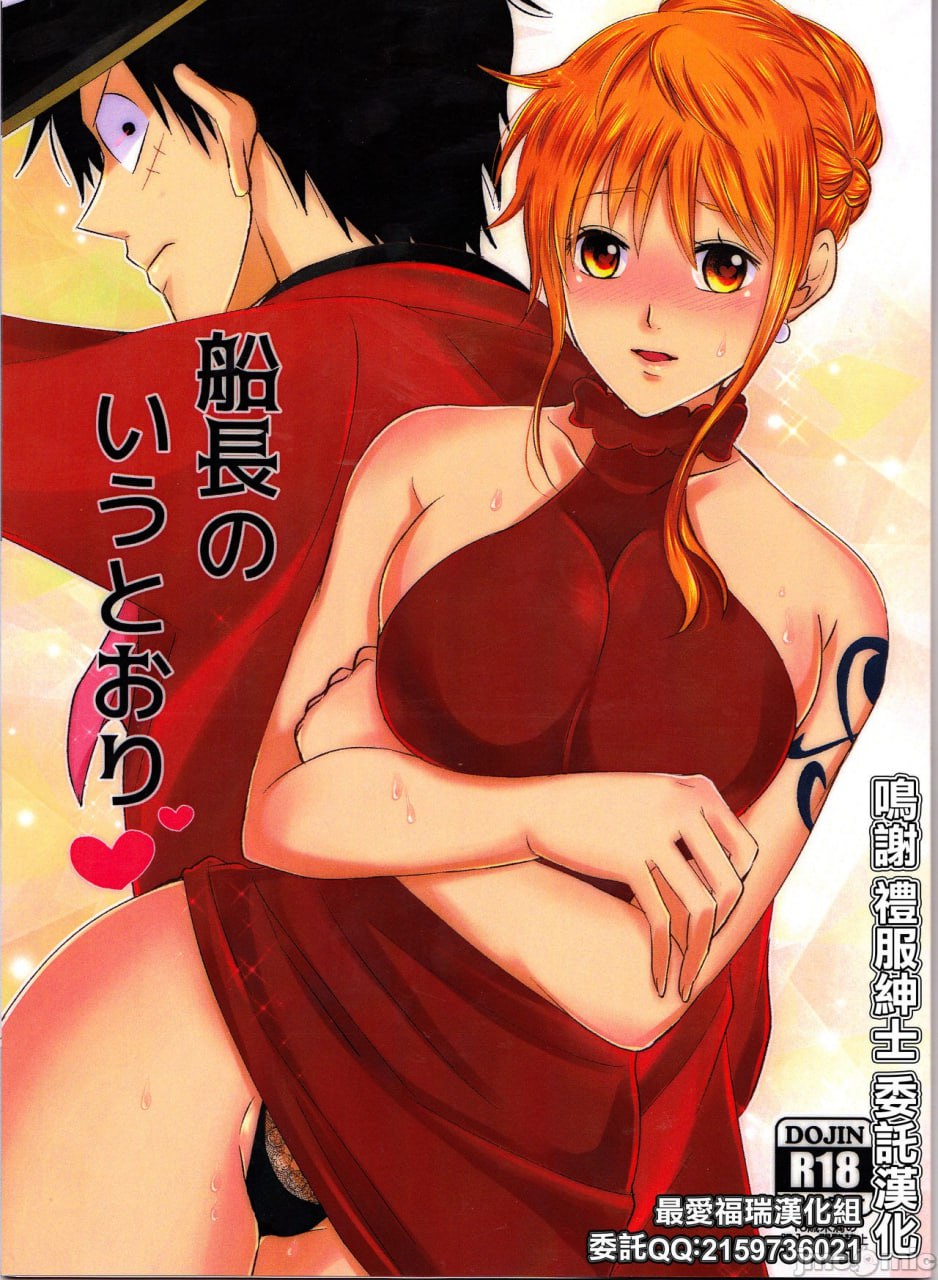 船长的命令 第1页