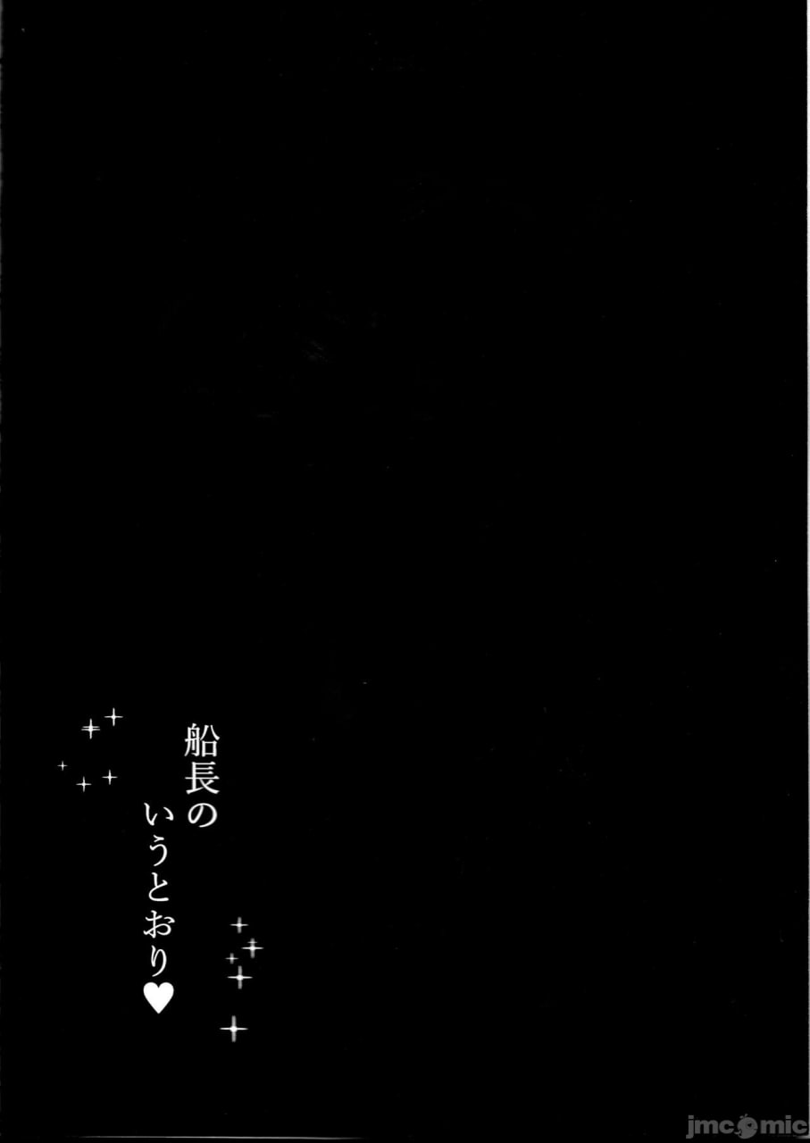 船长的命令 第4页