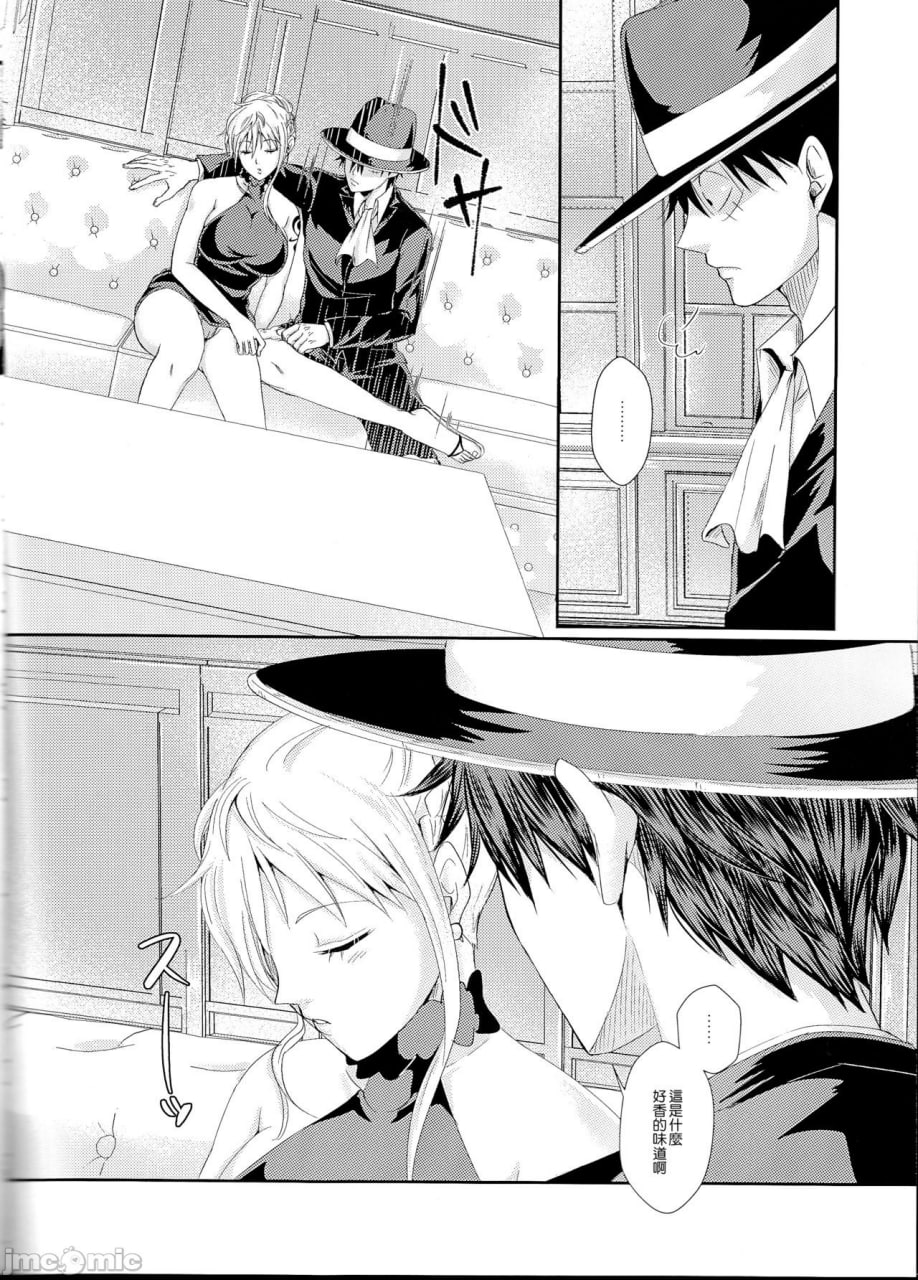 船长的命令 第6页