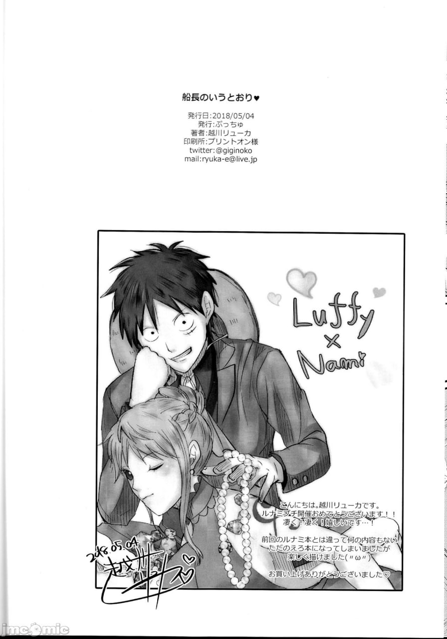 船长的命令 第22页