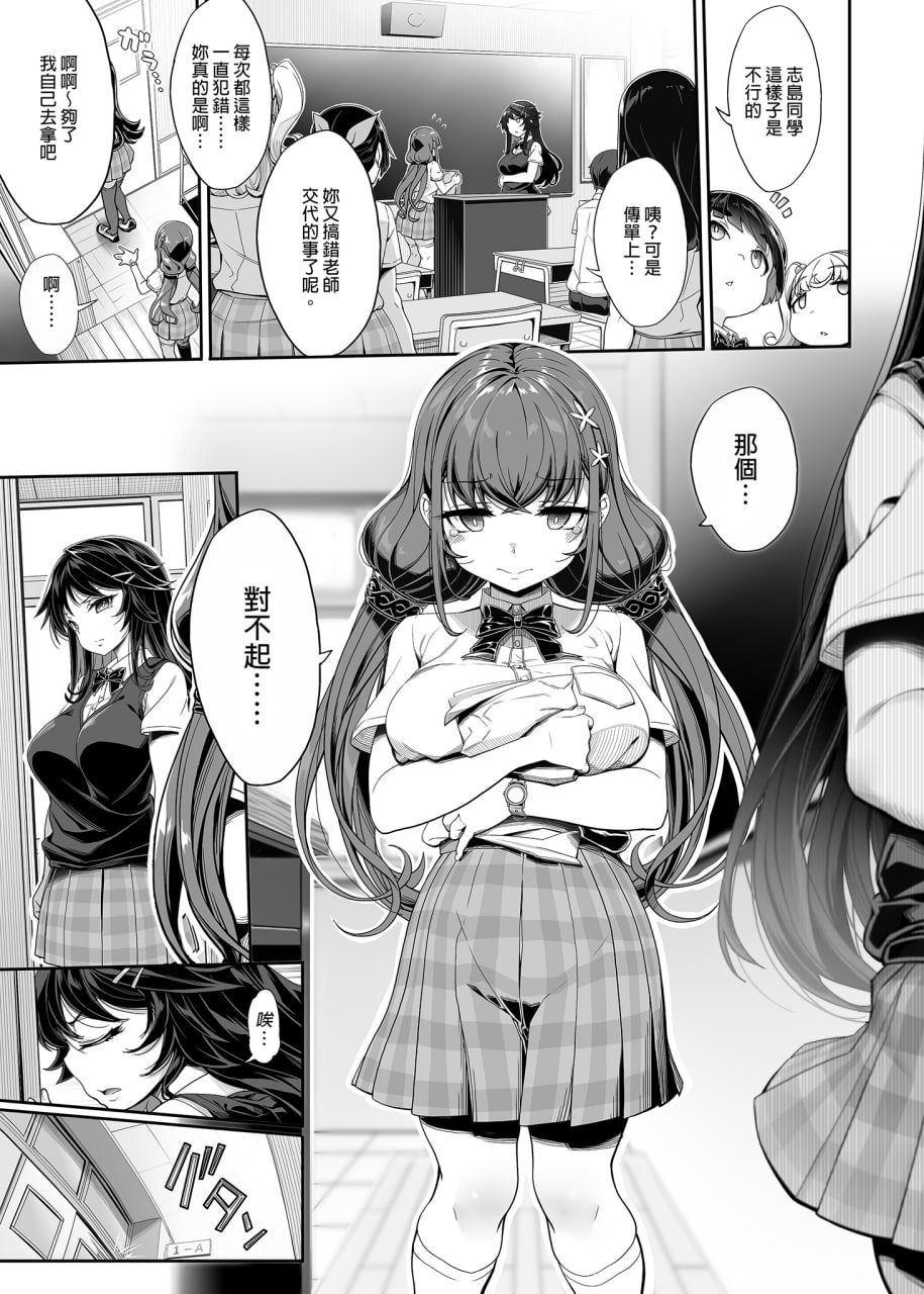 种付大叔的JC洗脑App 第5页