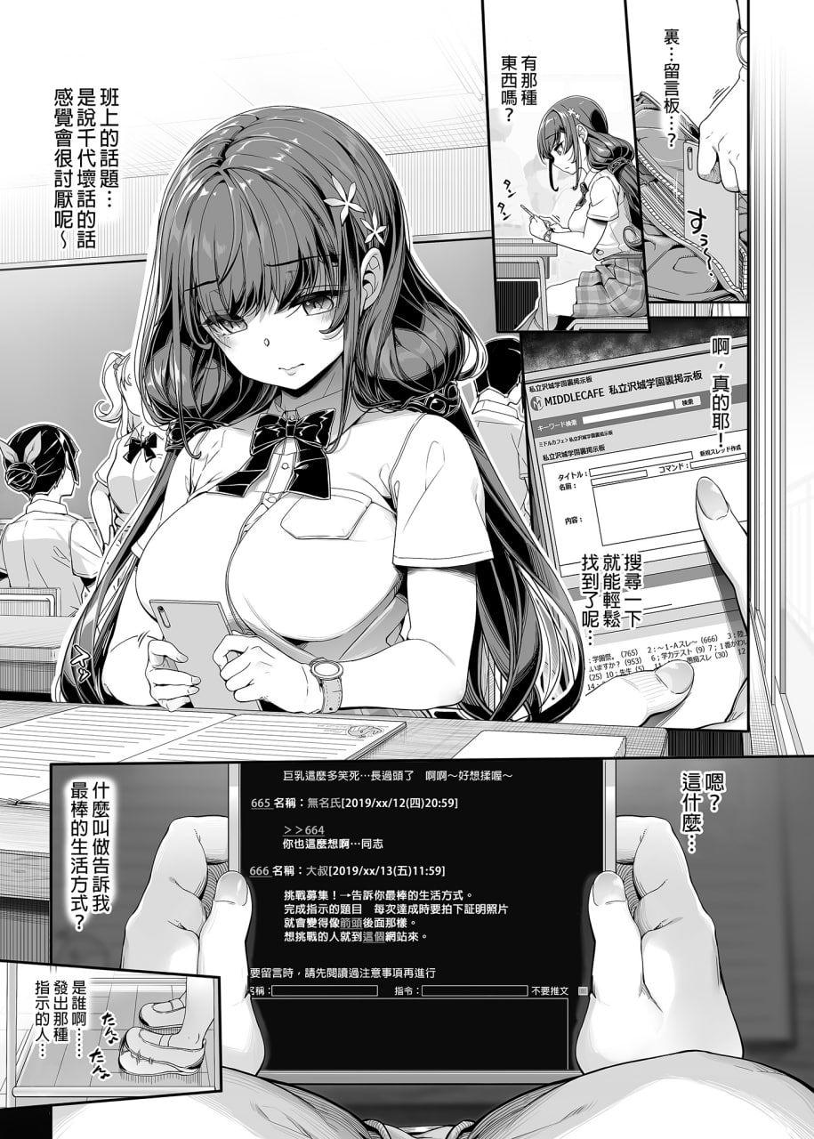 种付大叔的JC洗脑App 第7页