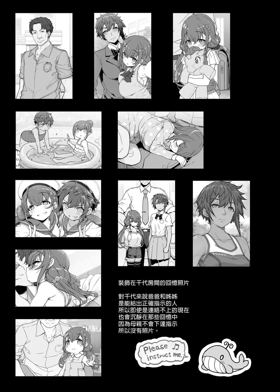 种付大叔的JC洗脑App 第37页