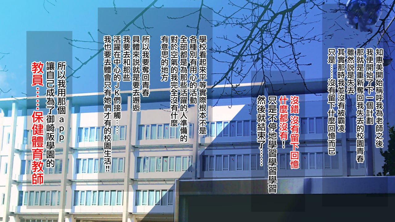 俺様规则App催眠学园后宫构建 第1页