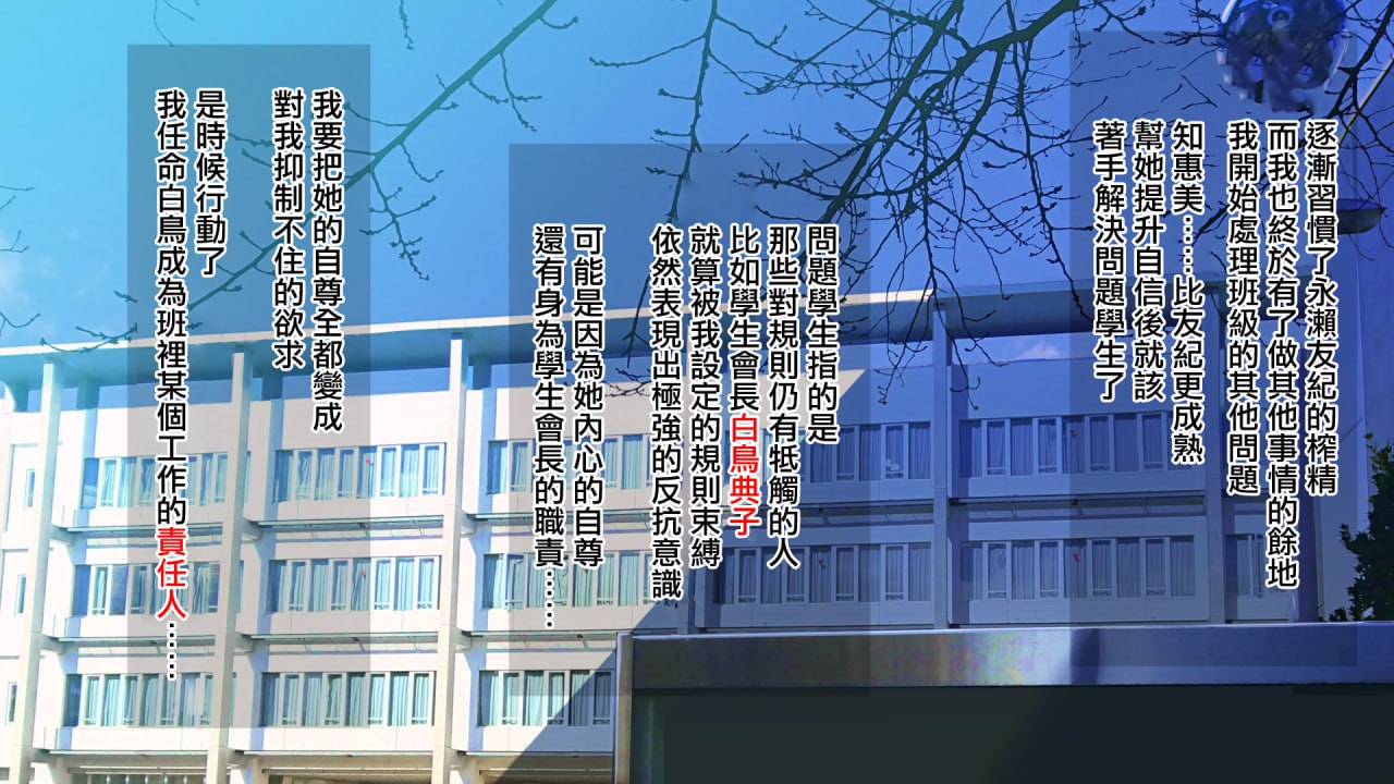 俺様规则App催眠学园后宫构建 第61页