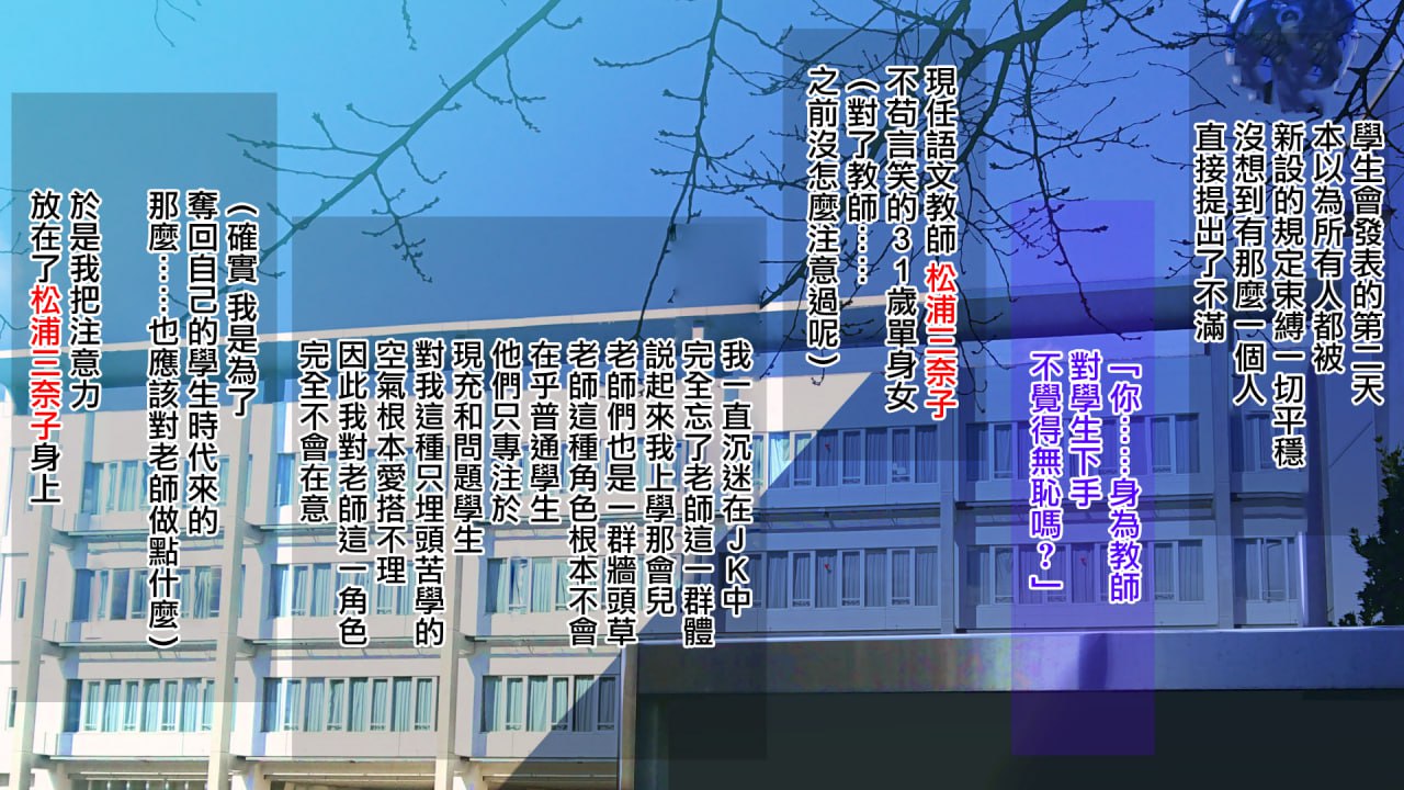 俺様规则App催眠学园后宫构建 第94页